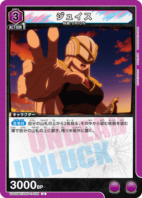 ジュイス