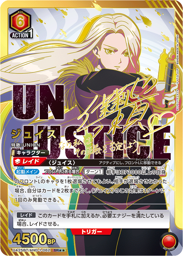 ジュイス