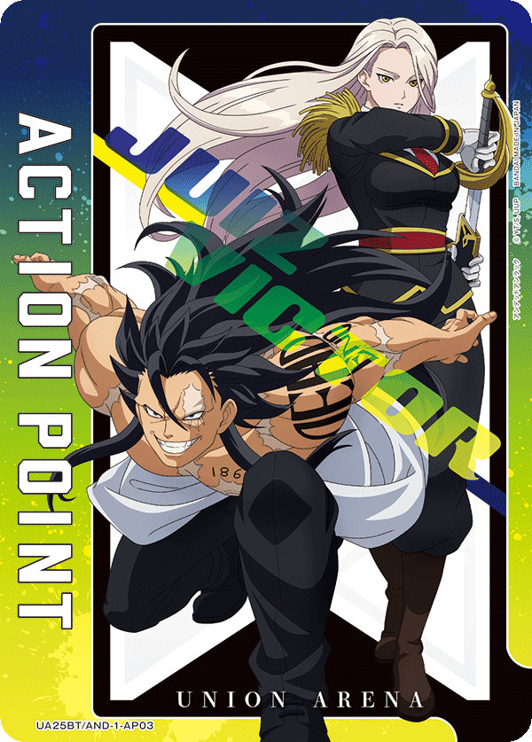 アクションポイントカード(アンデッドアンラック)