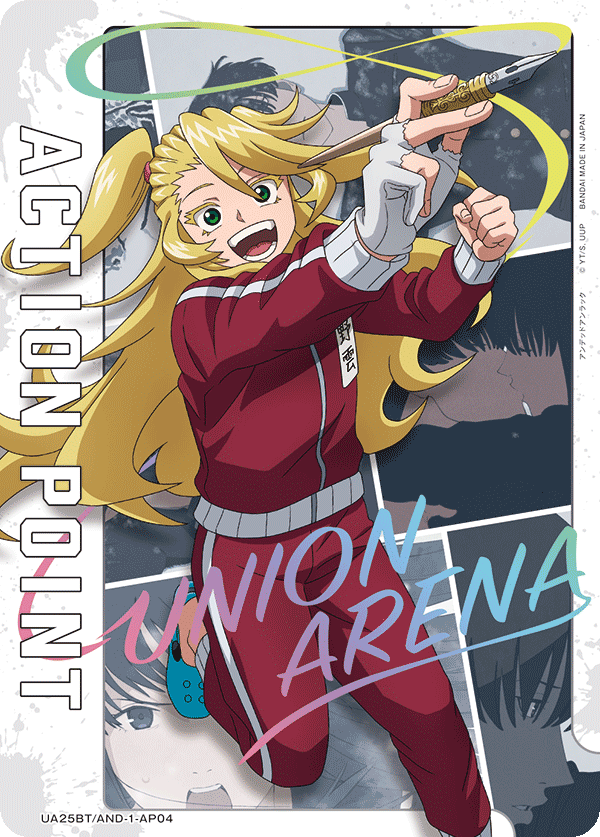 アクションポイントカード(アンデッドアンラック)