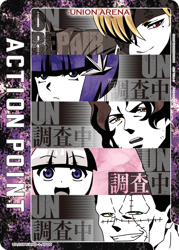 アクションポイントカード(アンデッドアンラック)