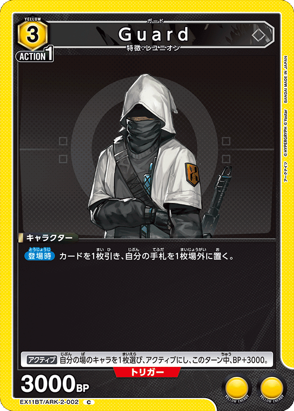 Guard