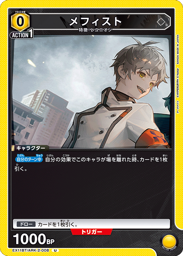 明日方舟 萊茵生命