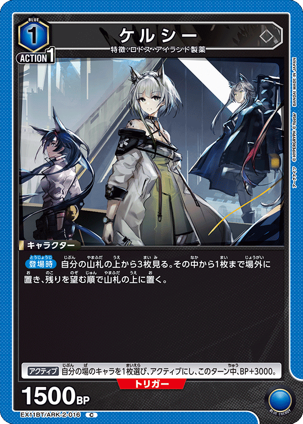 ケルシー