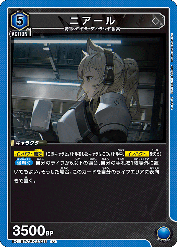 ニアール