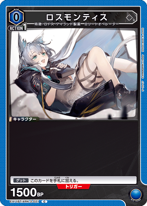 明日方舟 羅斯蒙德