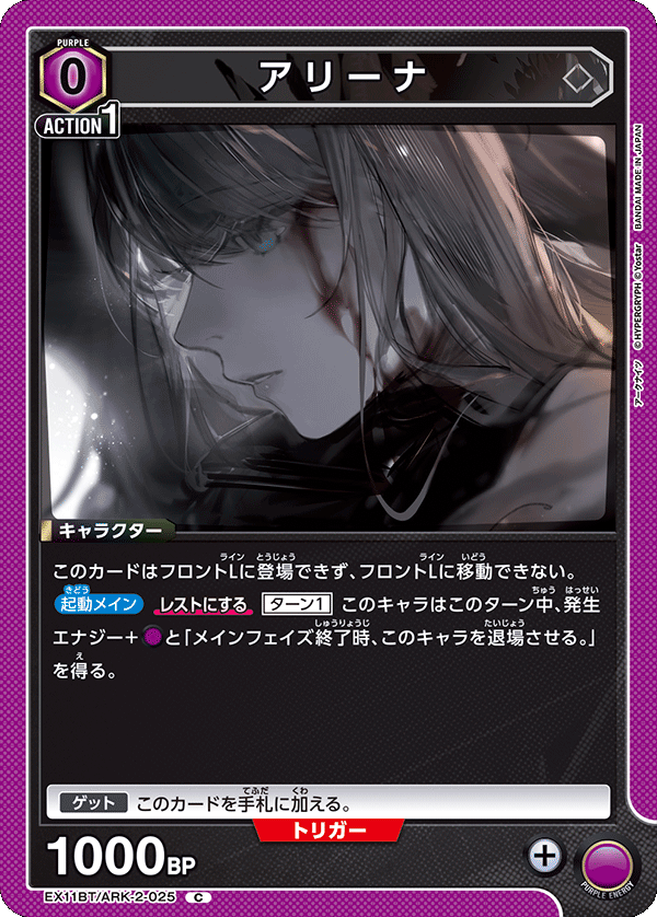 アリーナ