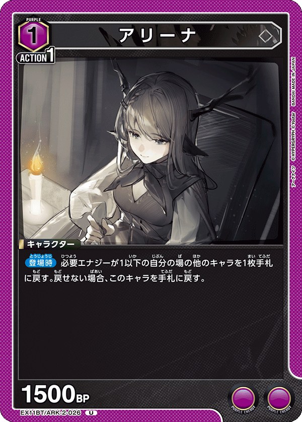 アリーナ