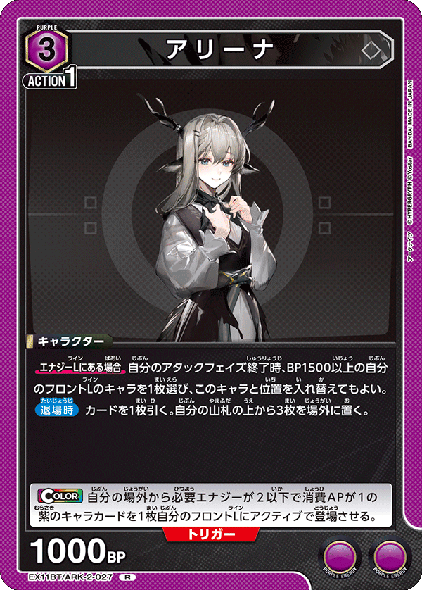 アリーナ
