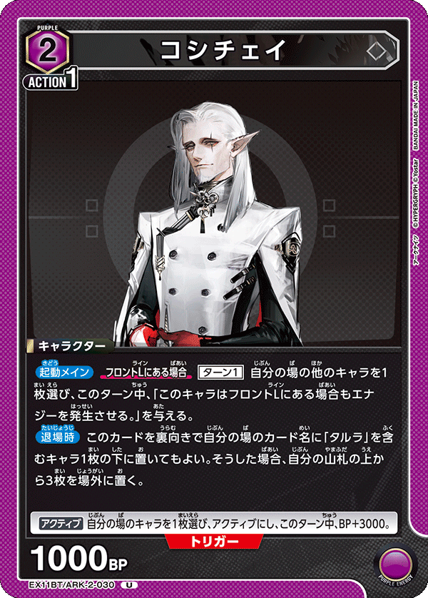 コシチェイ