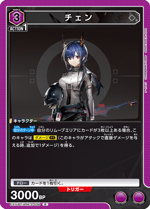 チェン