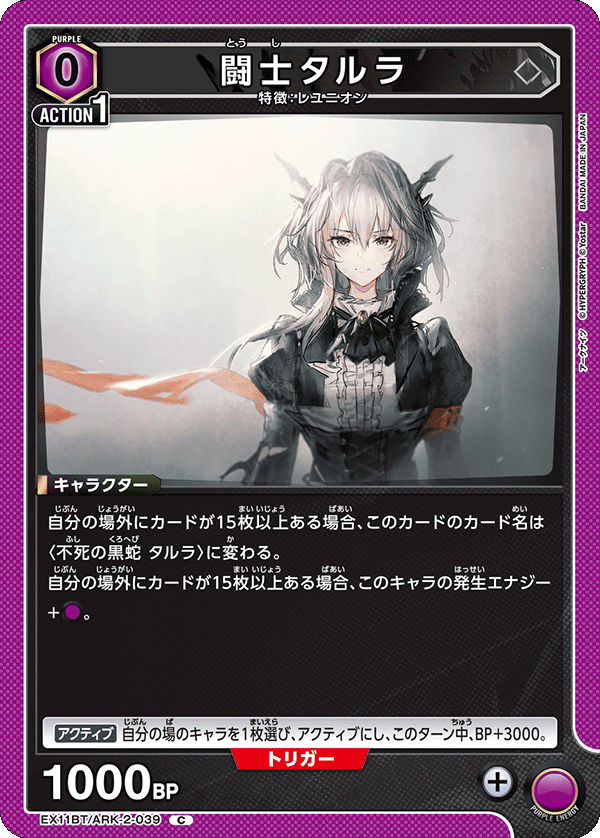 明日方舟 鬥士塔露拉