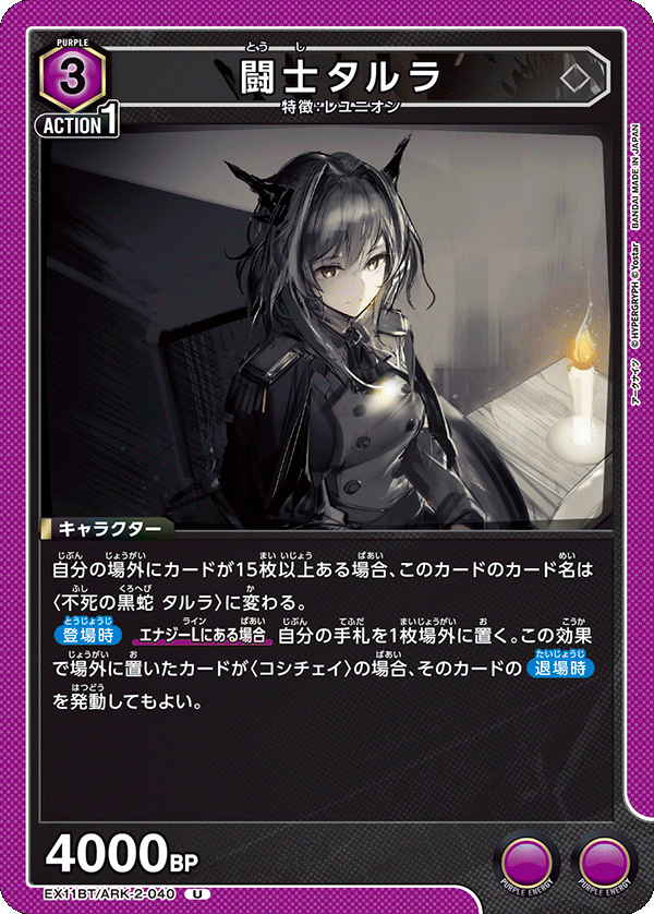 闘士タルラ