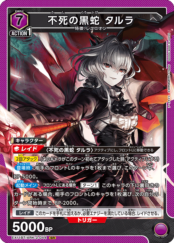 明日方舟 闘士タルラ