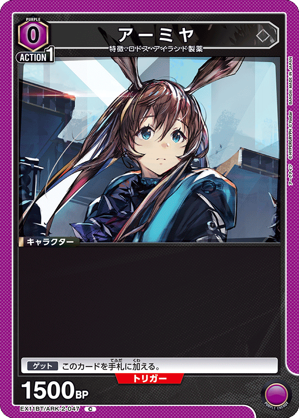 明日方舟 阿米婭&陳