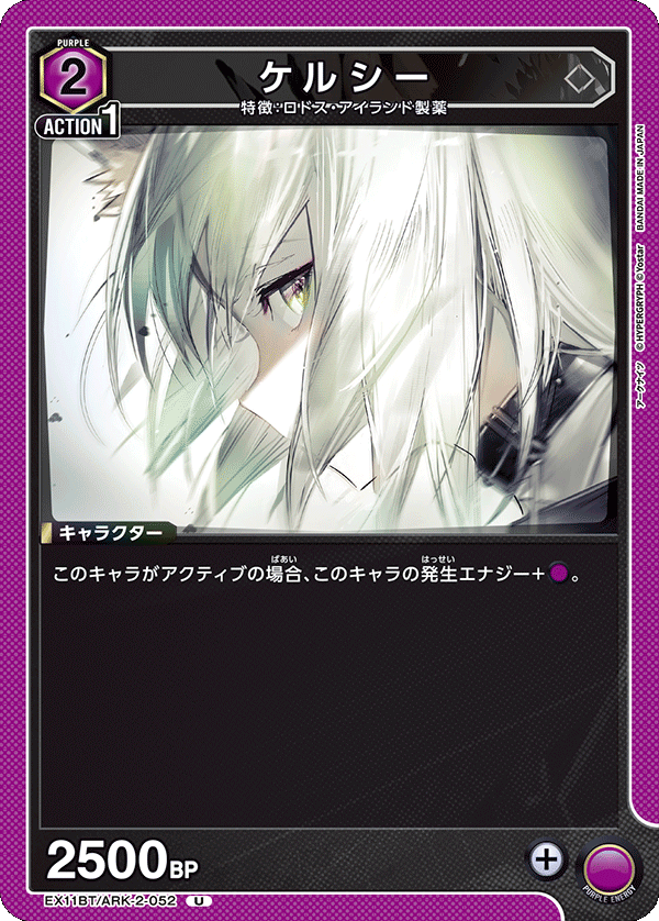 ケルシー