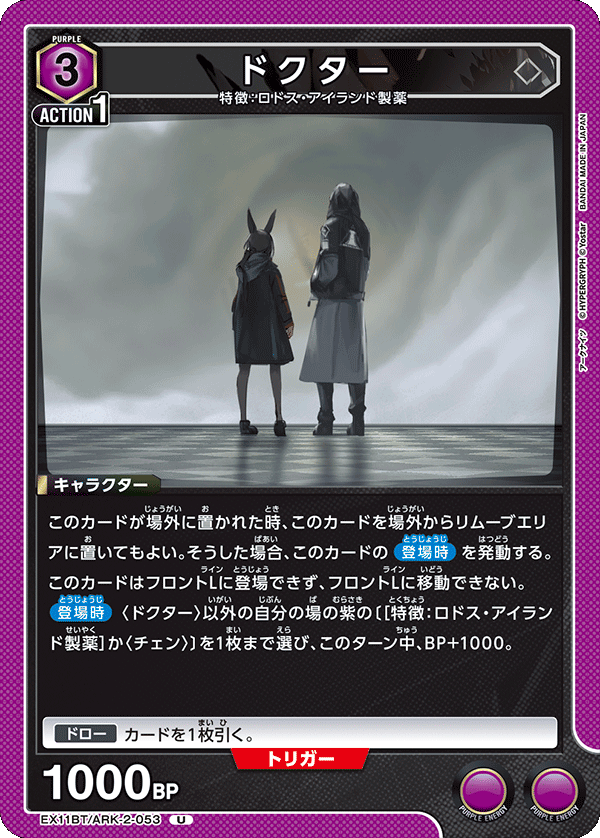 ドクター