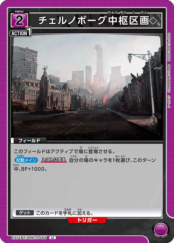 チェルノボーグ中枢区画