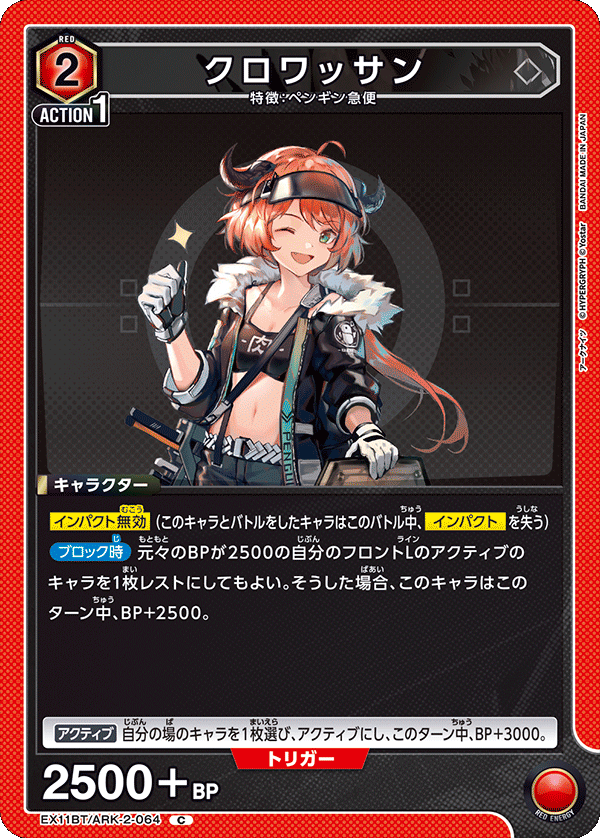 クロワッサン