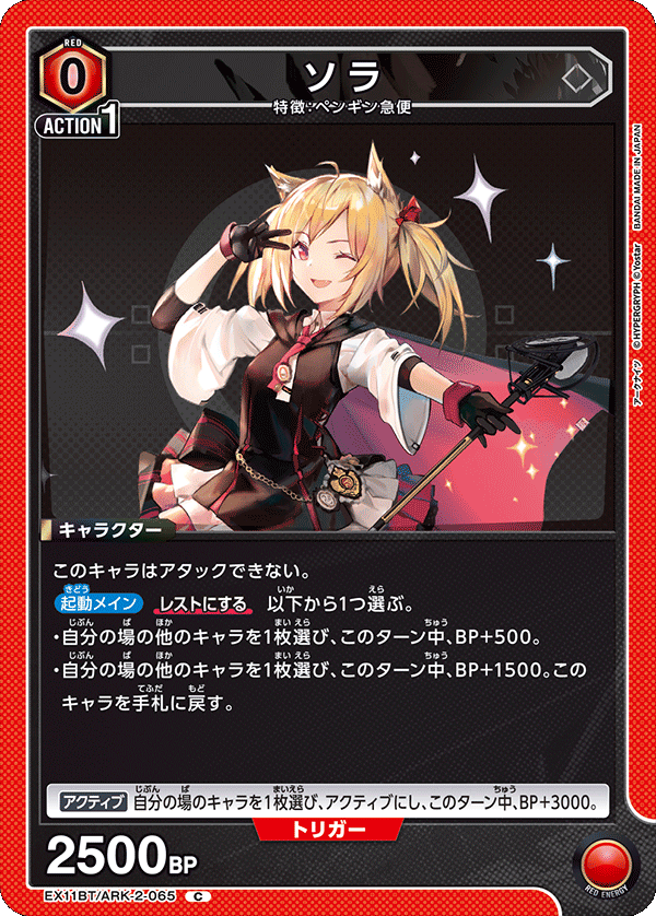 明日方舟 企鵝物流