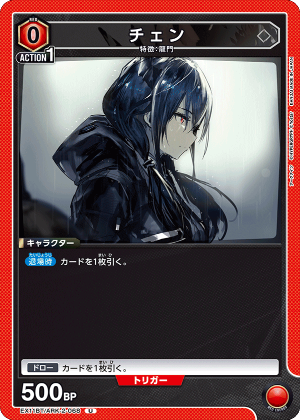 明日方舟 龍門