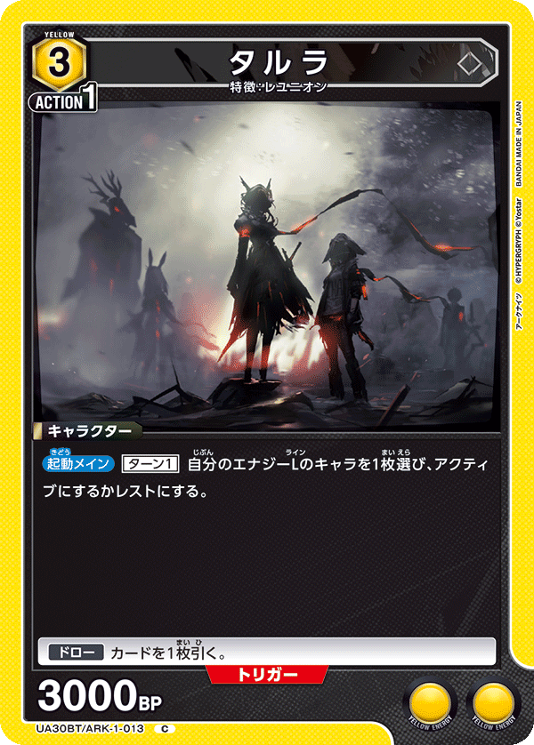 タルラ