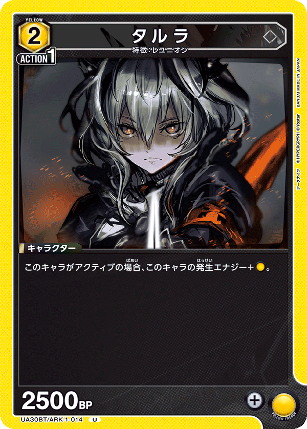 タルラ