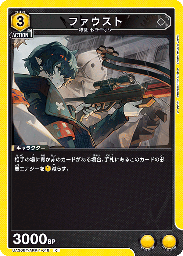 ファウスト