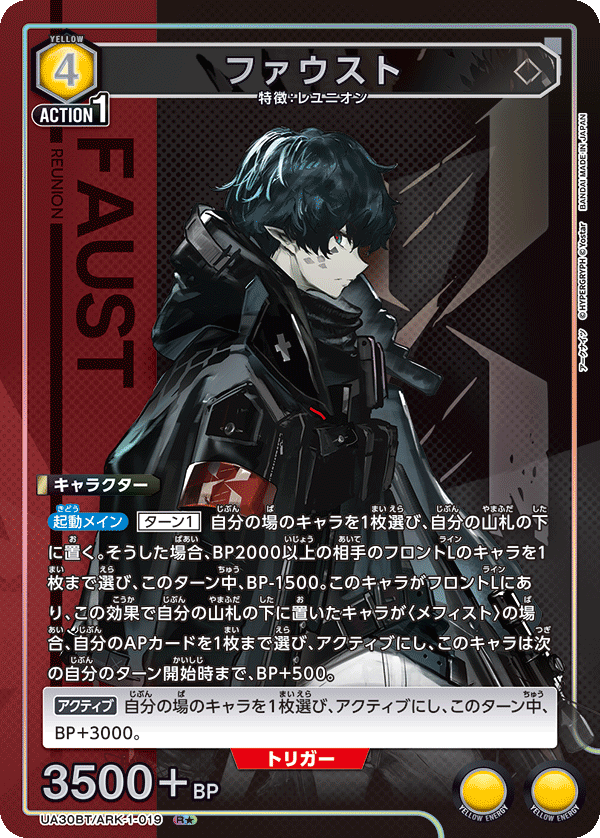 ファウスト