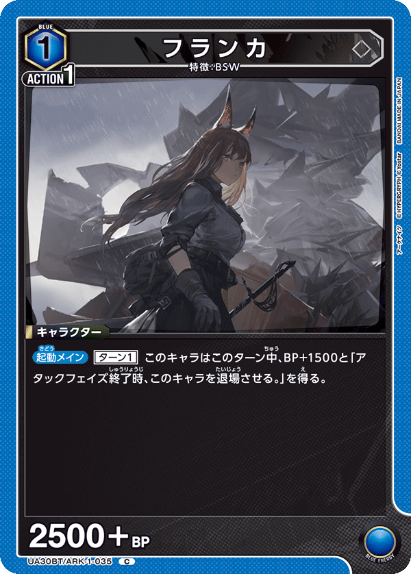 フランカ