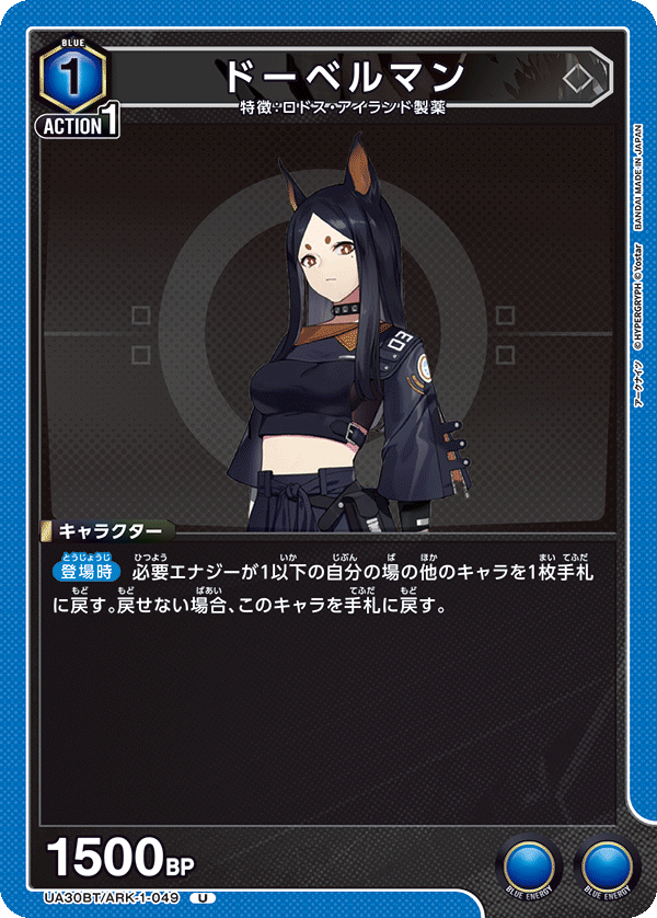 ドーベルマン