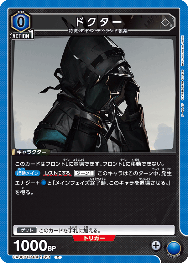 ドクター