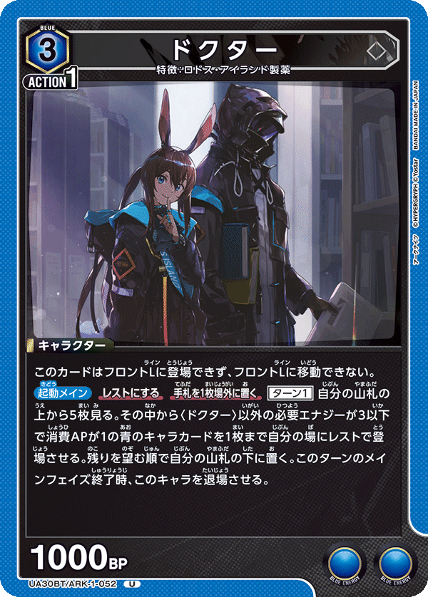 ドクター