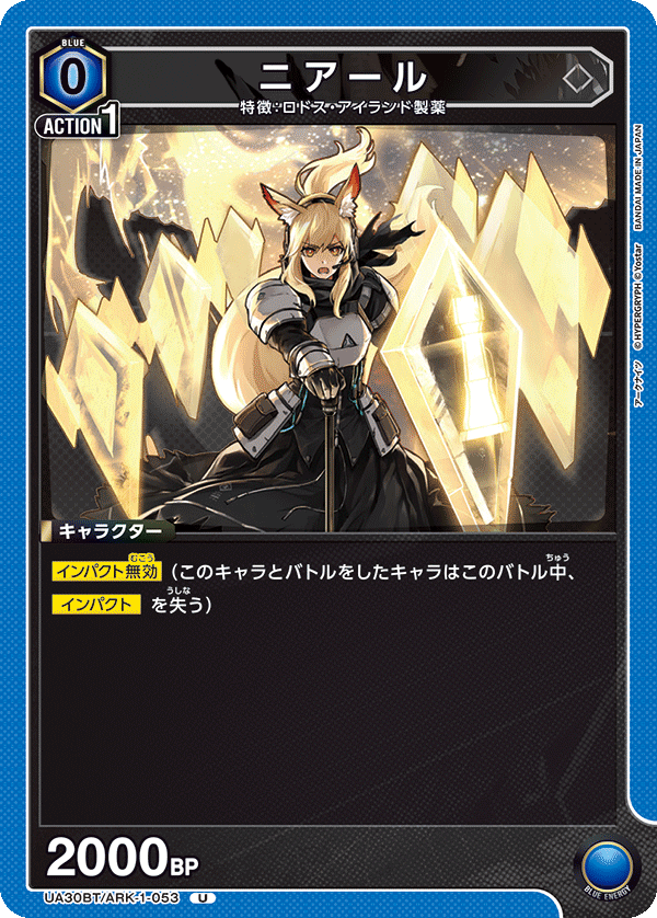 ニアール