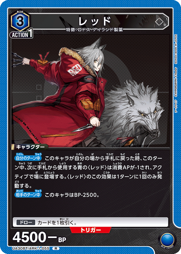 レッド
