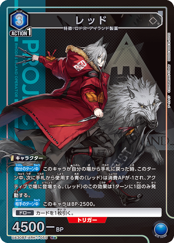 レッド
