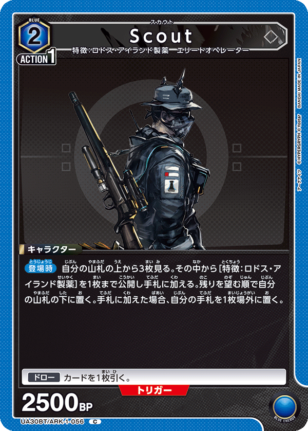 Scout