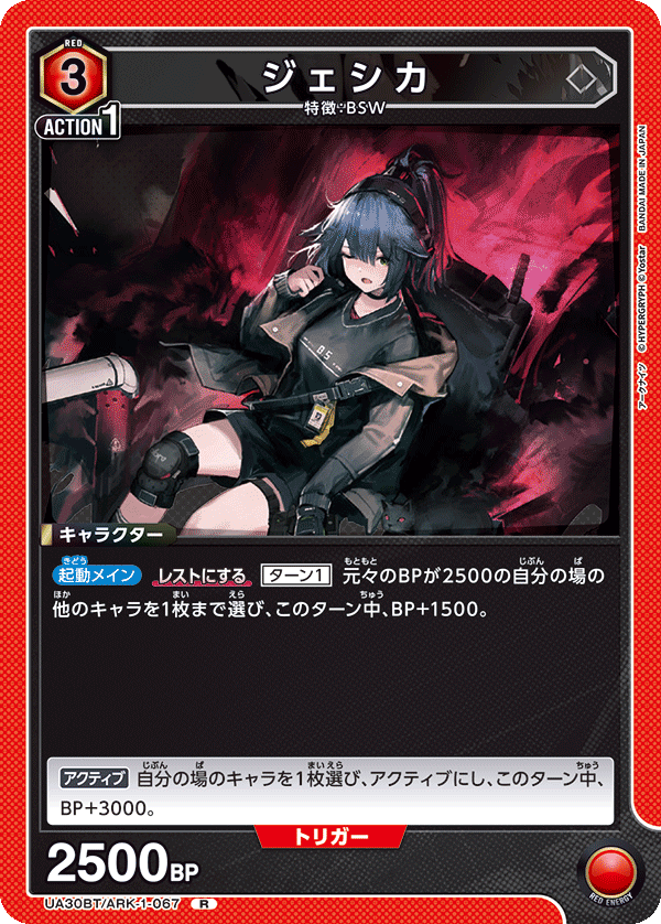 ジェシカ
