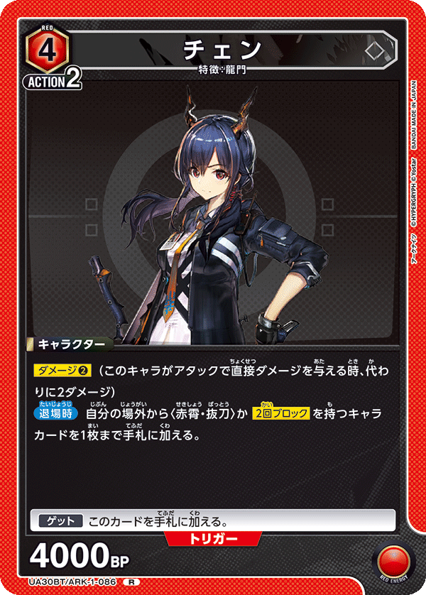 チェン