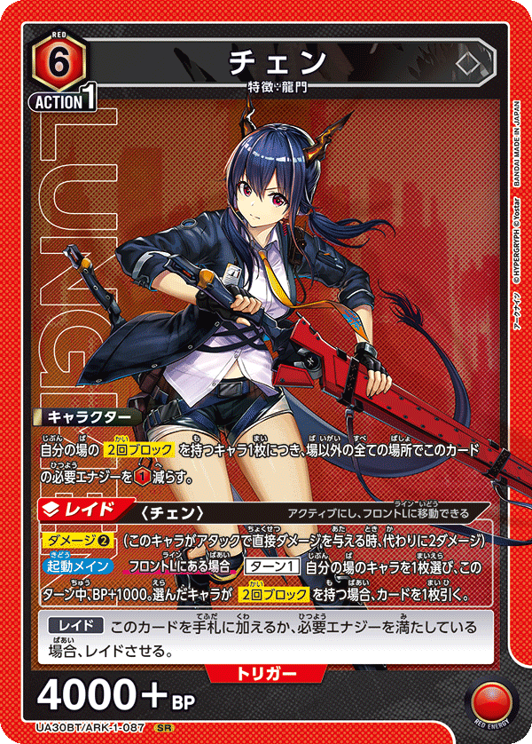 明日方舟 龍門