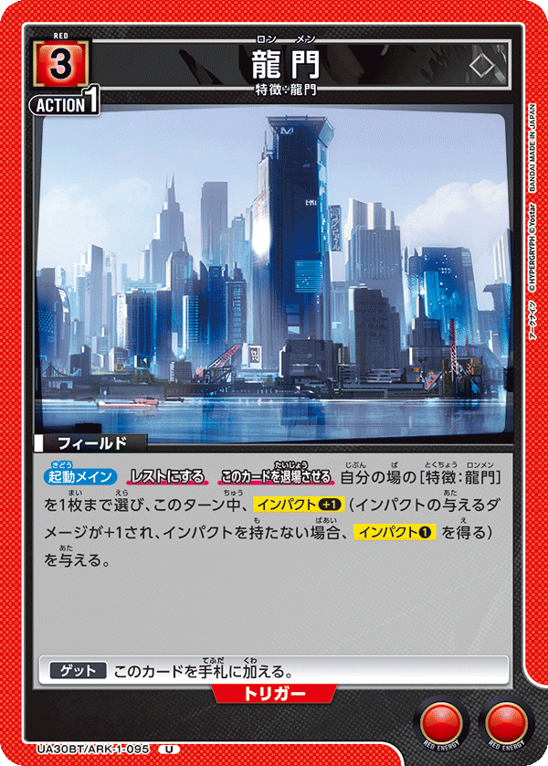 龍門