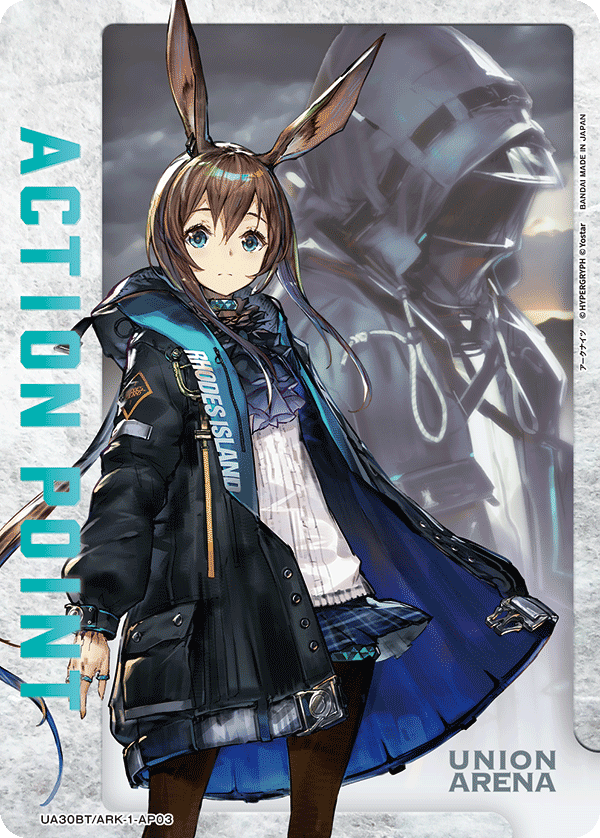 アクションポイントカード(アークナイツ)
