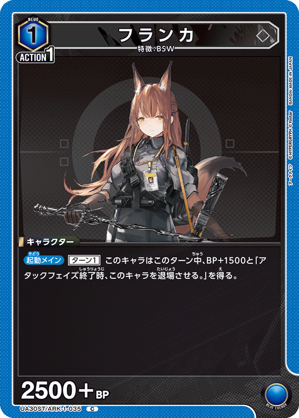 フランカ
