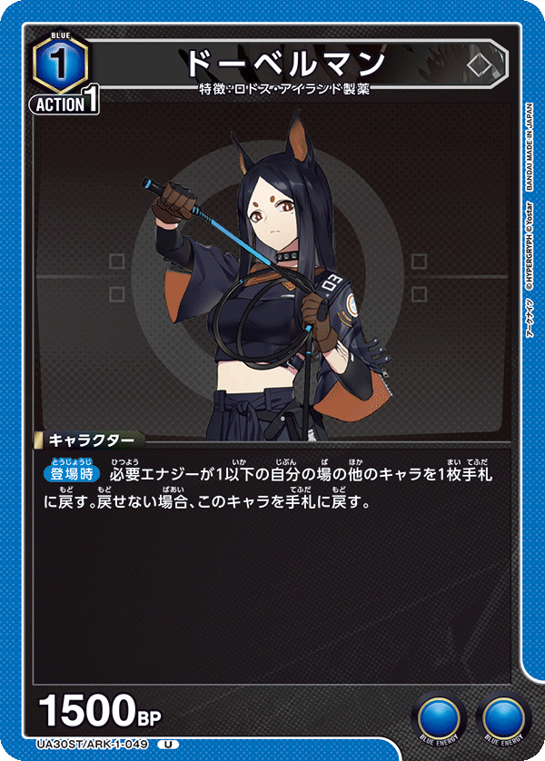 ドーベルマン
