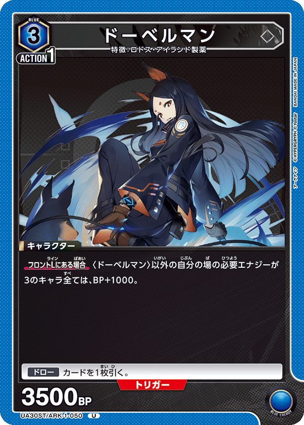 ドーベルマン