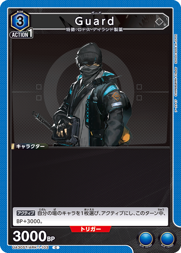 Guard