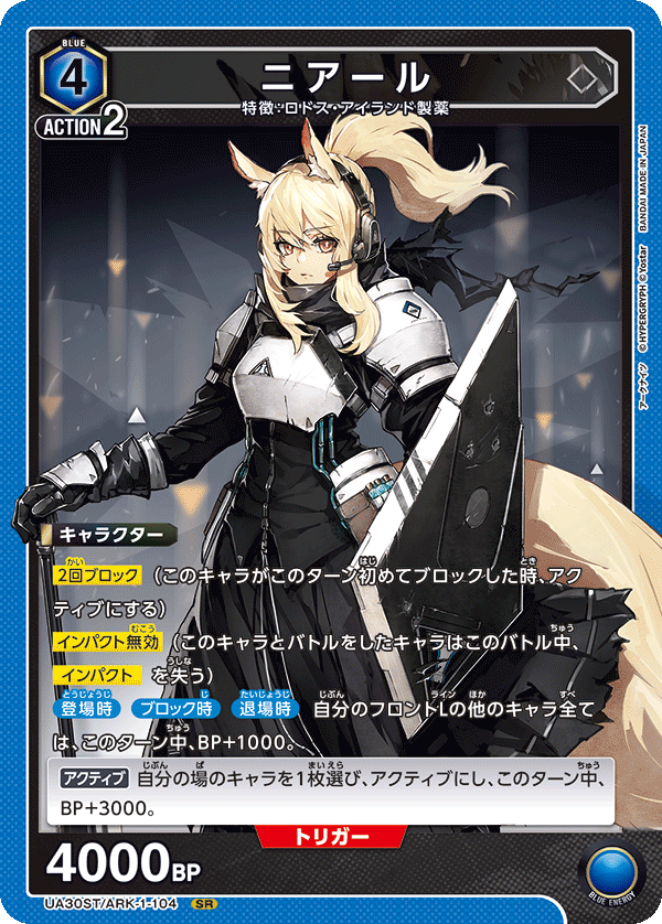 ニアール