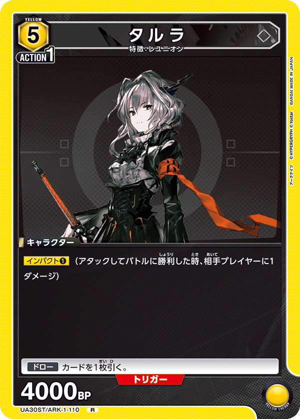 タルラ