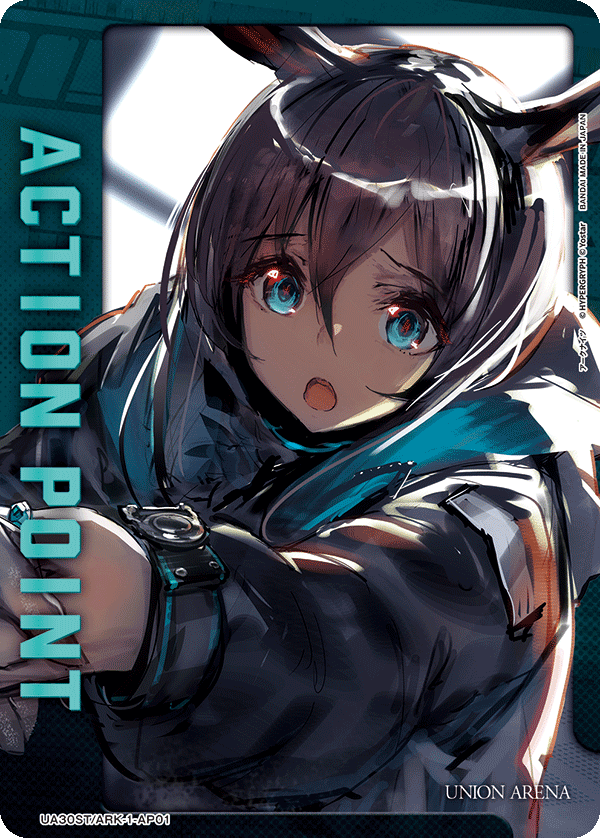 アクションポイントカード(アークナイツ)