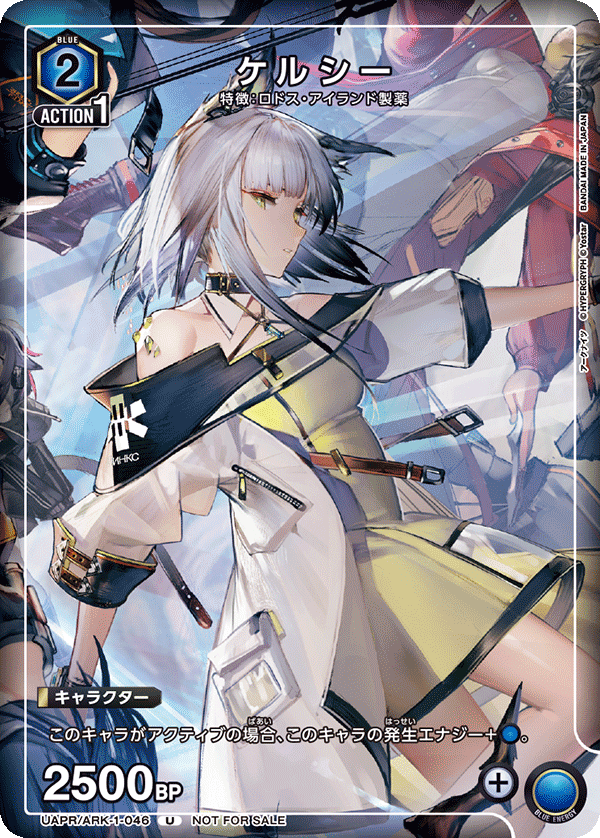 ケルシー